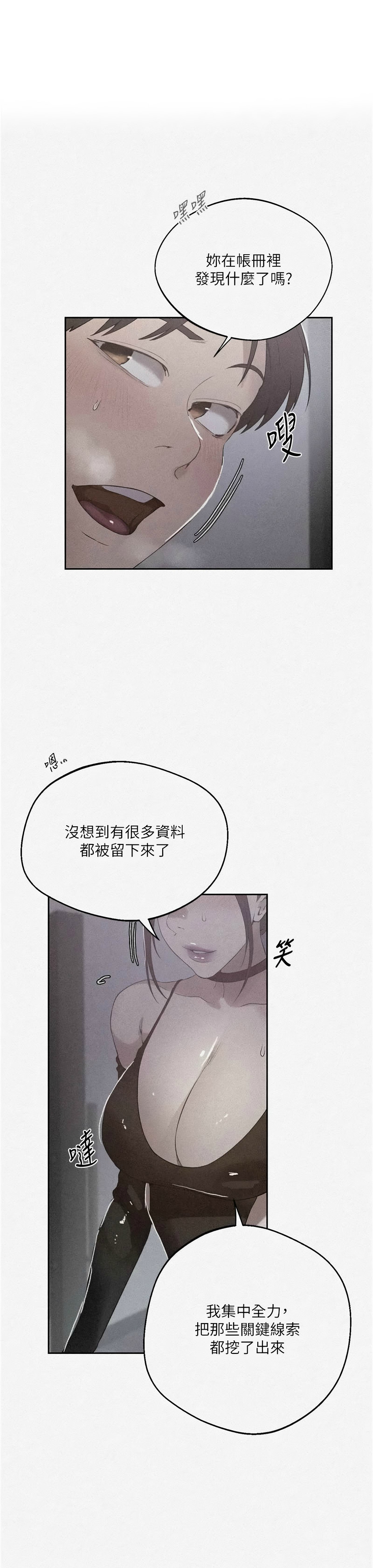 Manga Page 1573