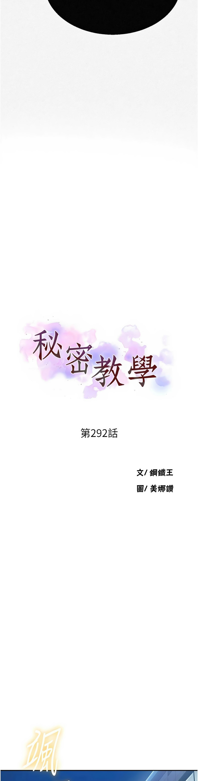 Manga Page 1576