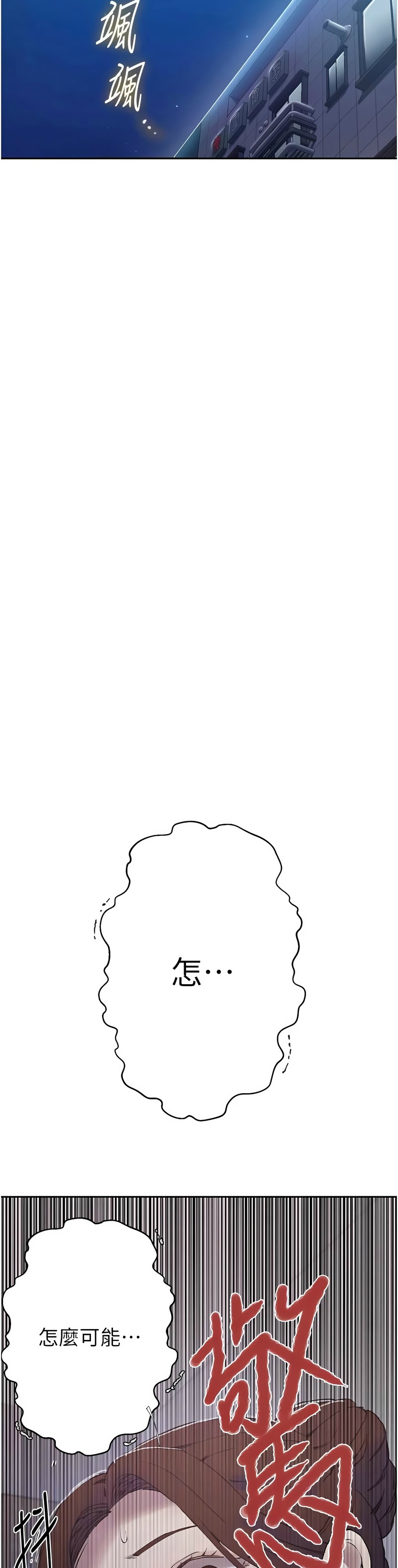 Manga Page 1577