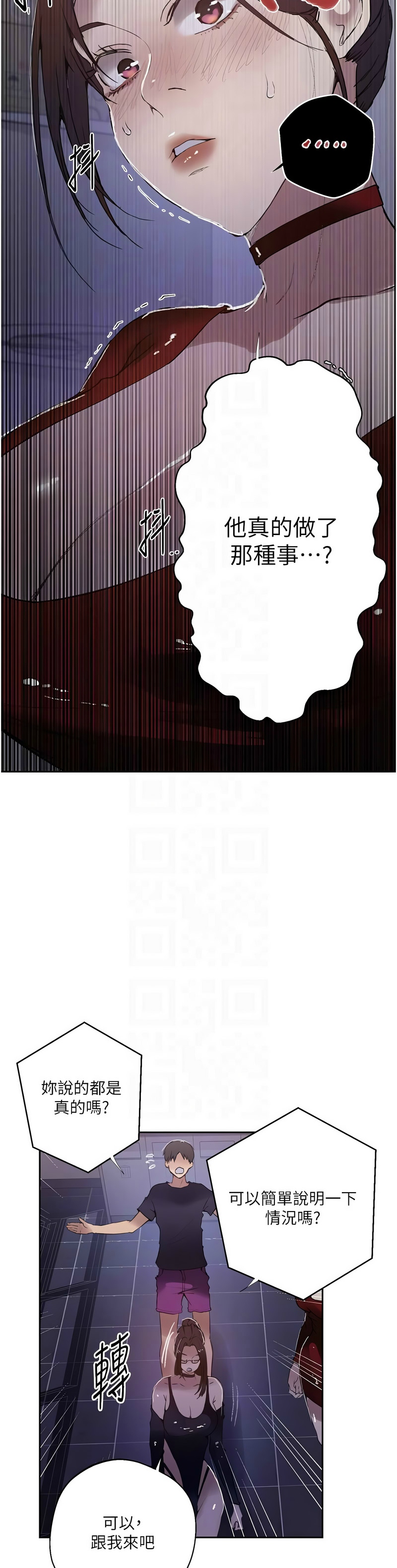 Manga Page 1578