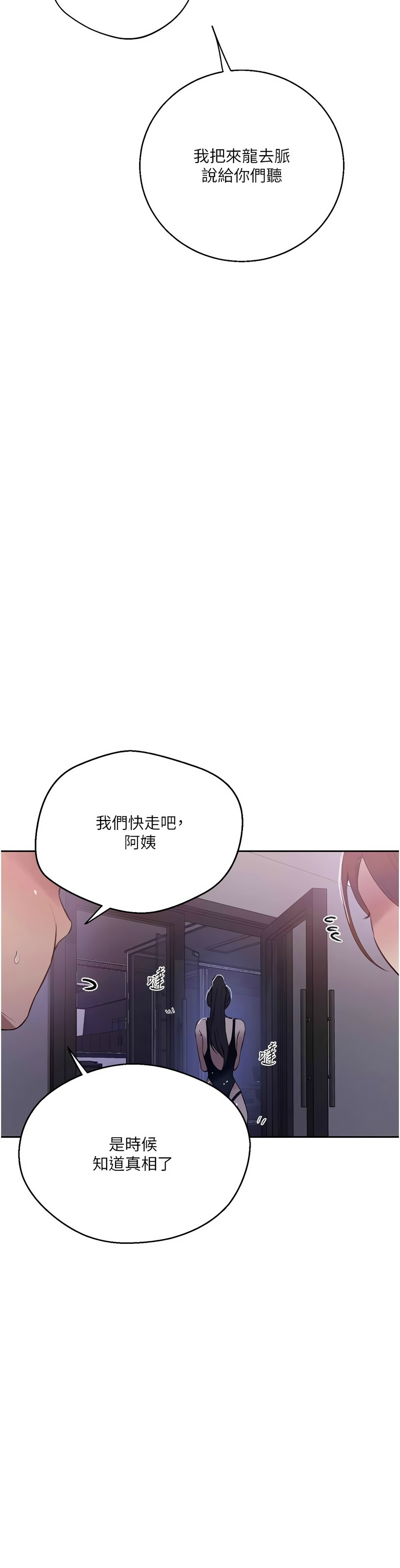 Manga Page 1579