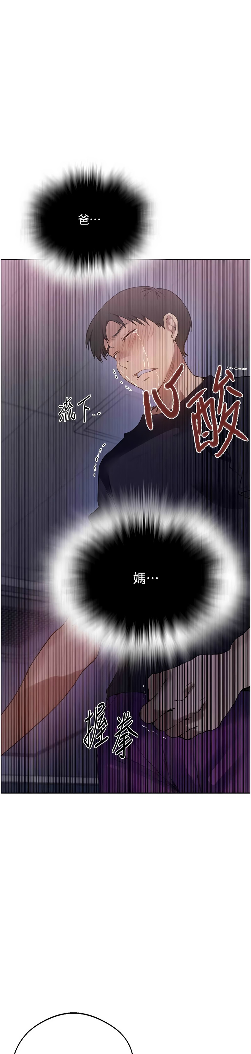 Manga Page 1588