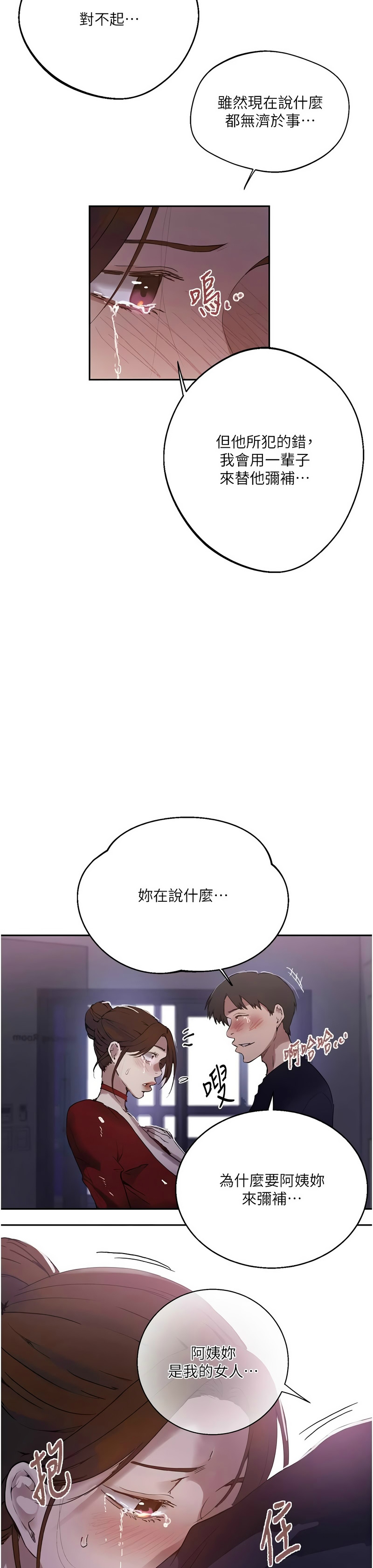 Manga Page 1589