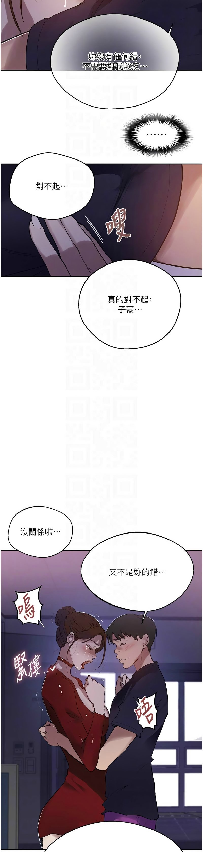 Manga Page 1590