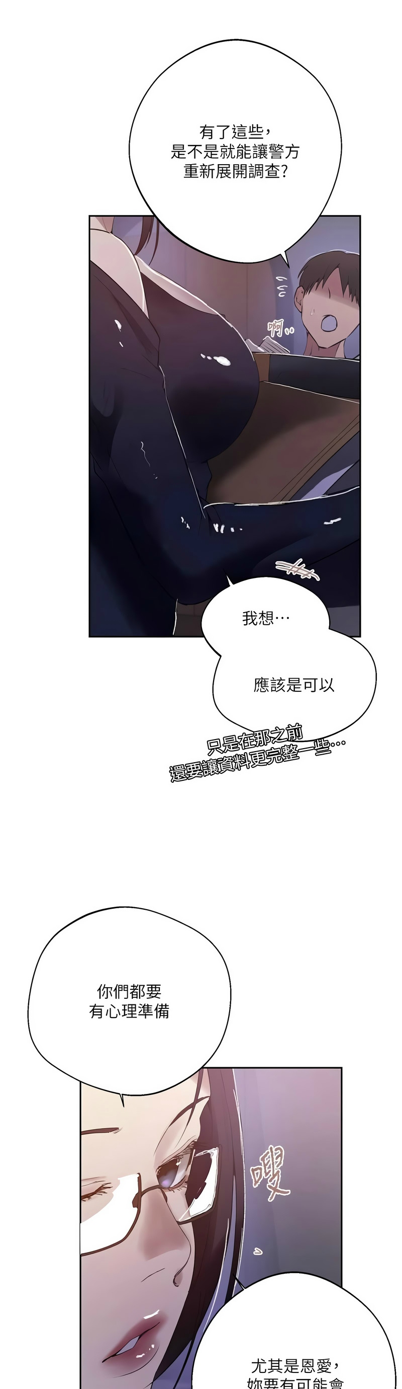 Manga Page 1592