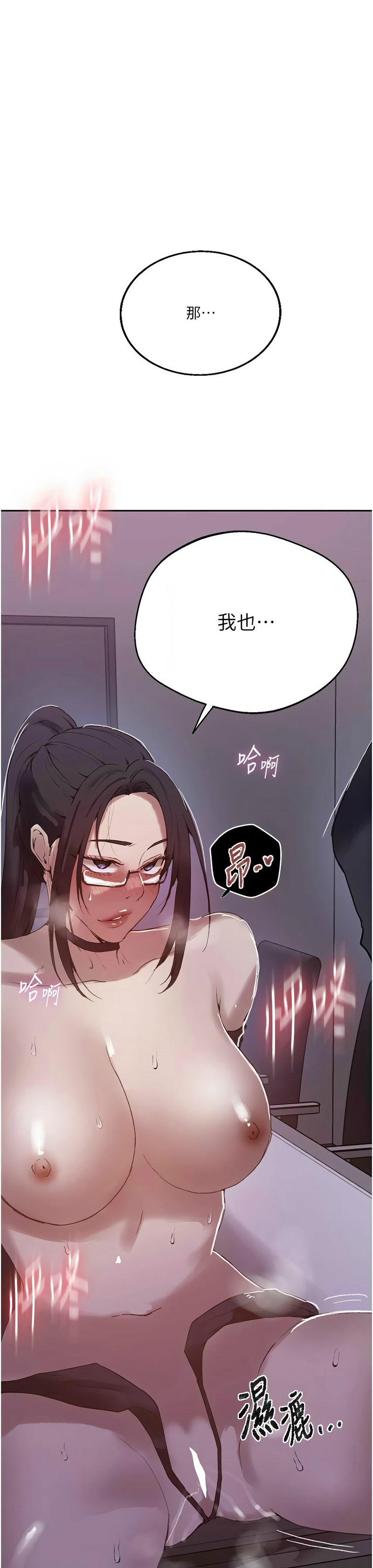 Manga Page 1599
