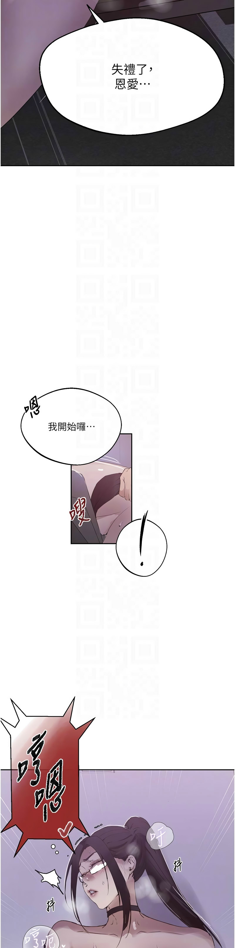 Manga Page 1600
