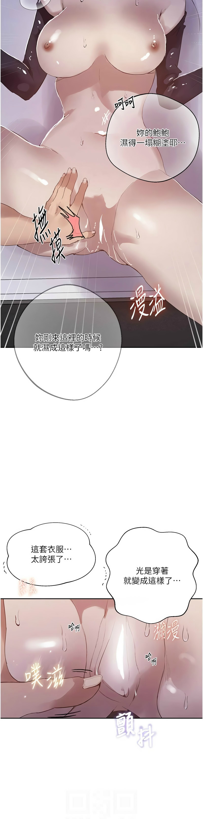 Manga Page 1601