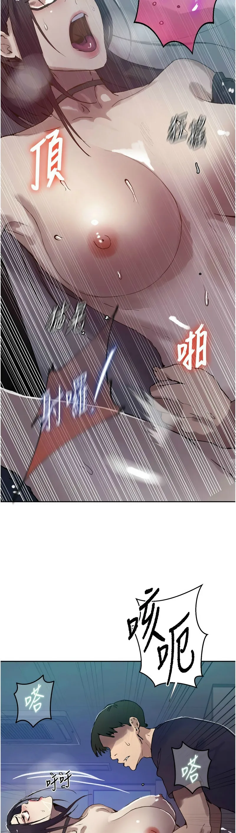 Manga Page 1649