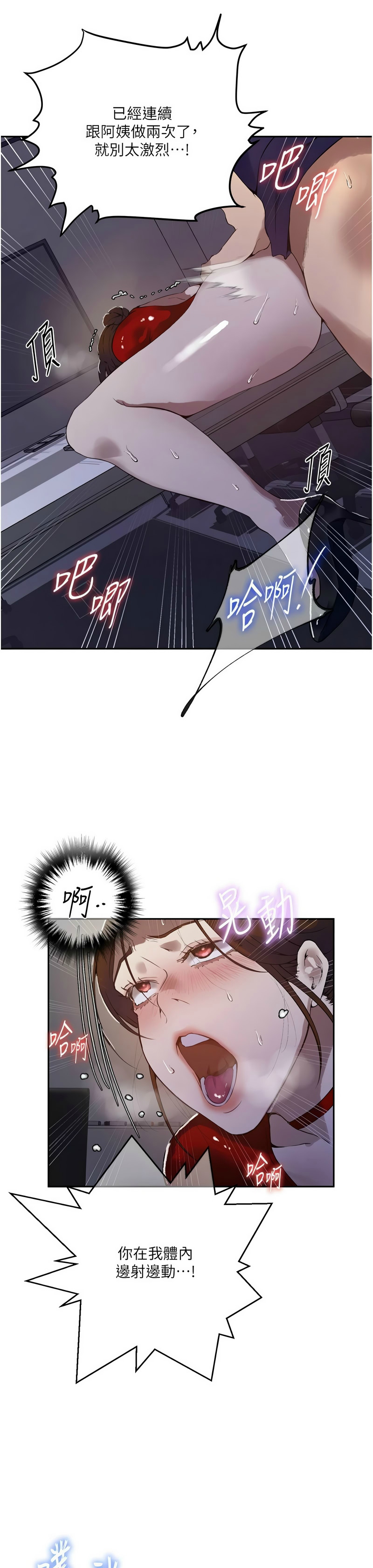Manga Page 1652