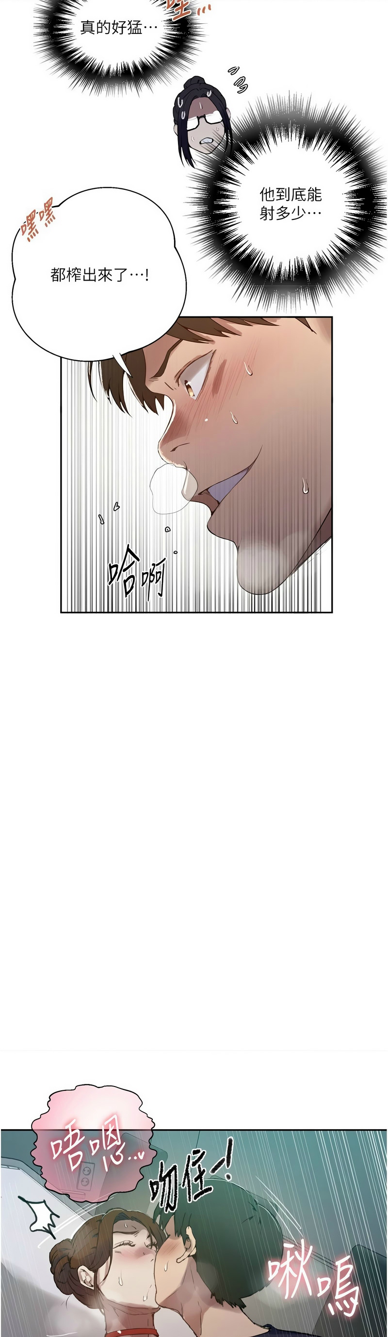 Manga Page 1656