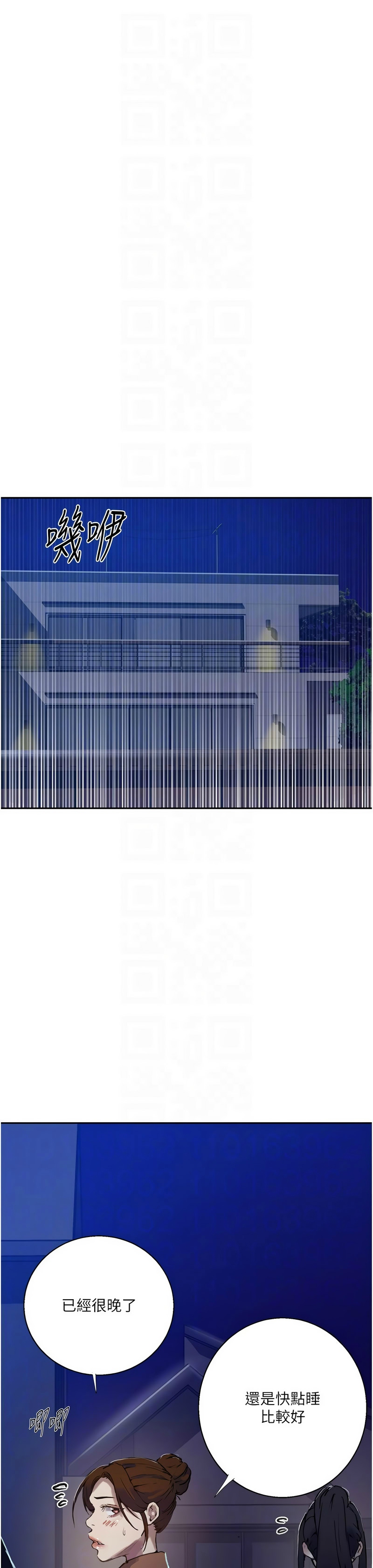 Manga Page 1660