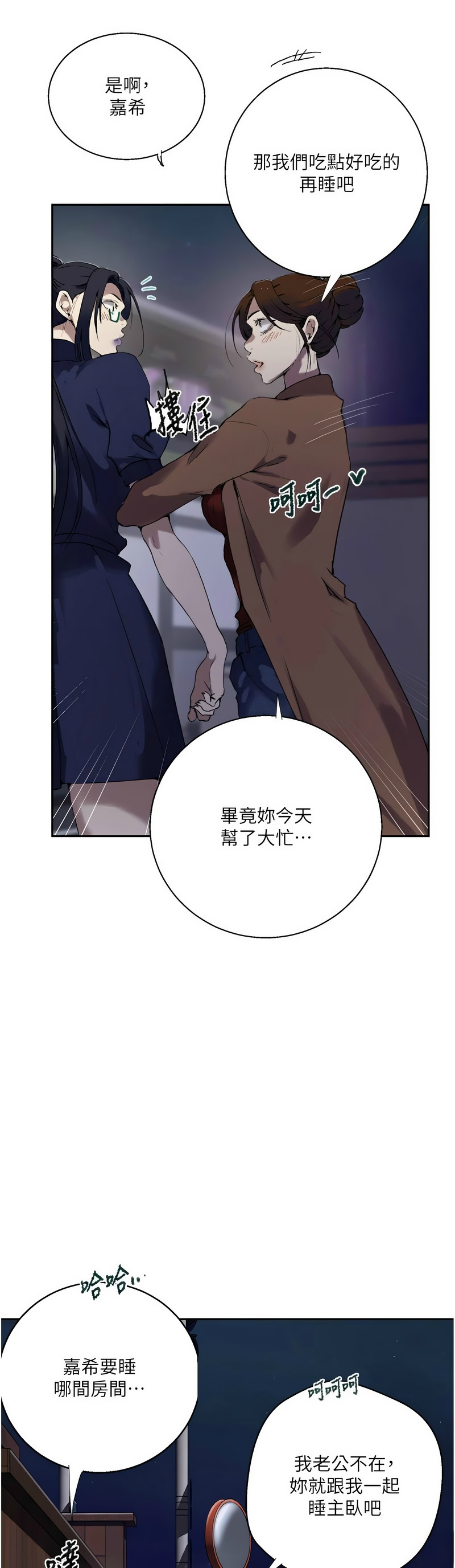 Manga Page 1663