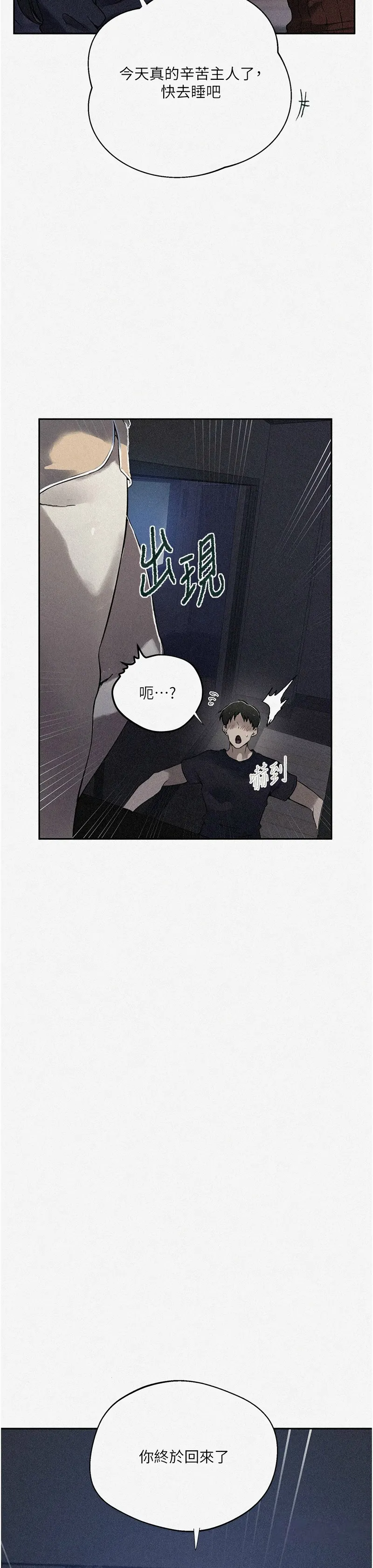 Manga Page 1670
