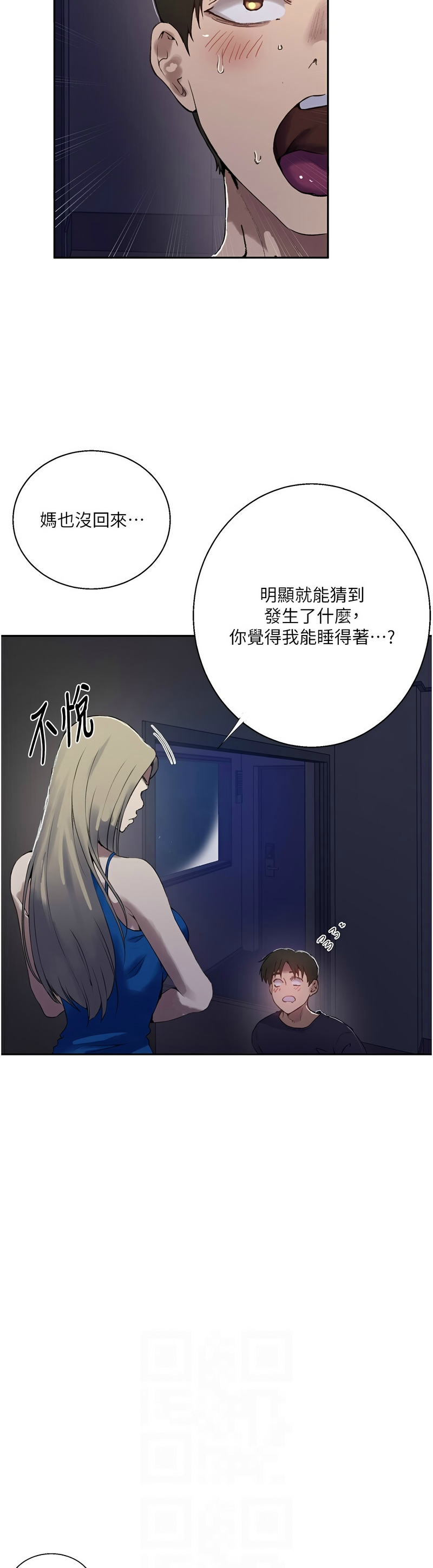 Manga Page 1673