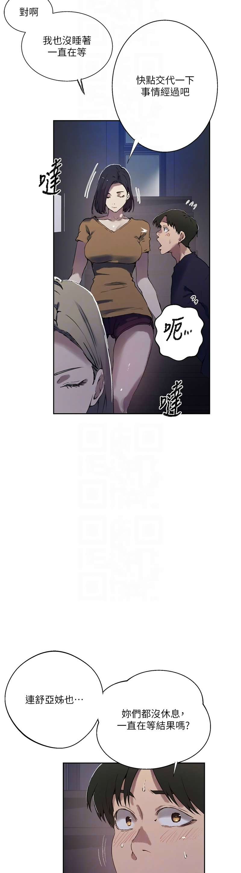 Manga Page 1674