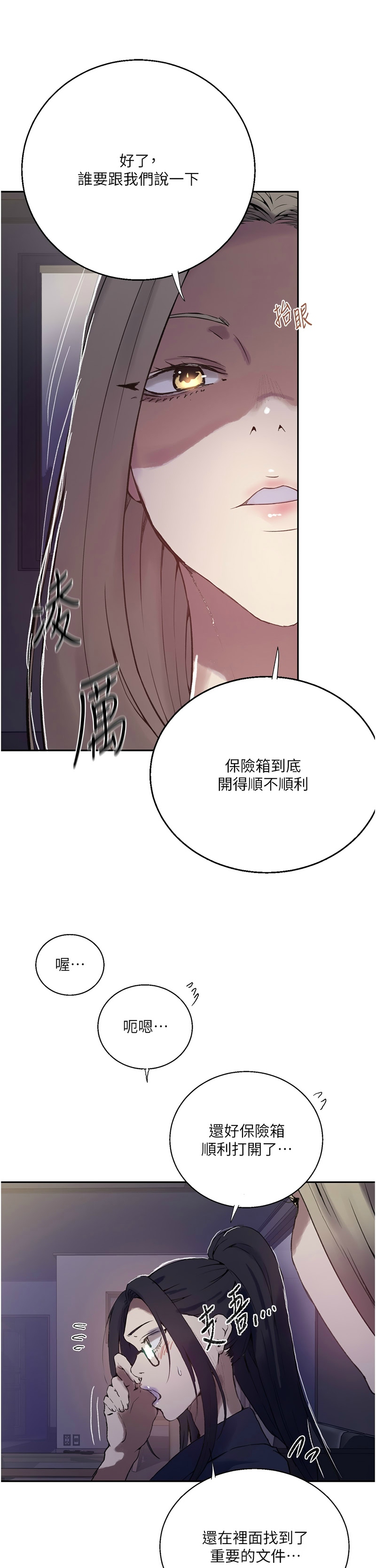 Manga Page 1676