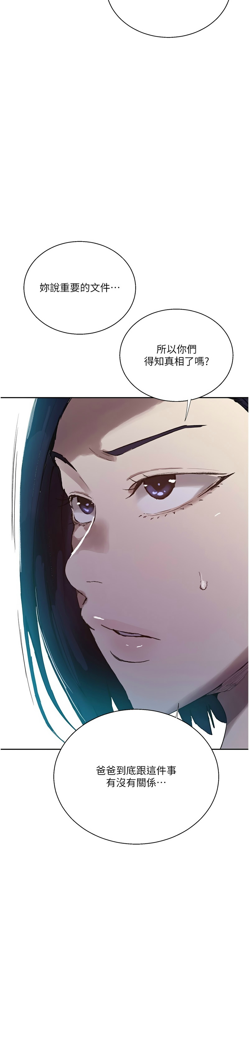 Manga Page 1677