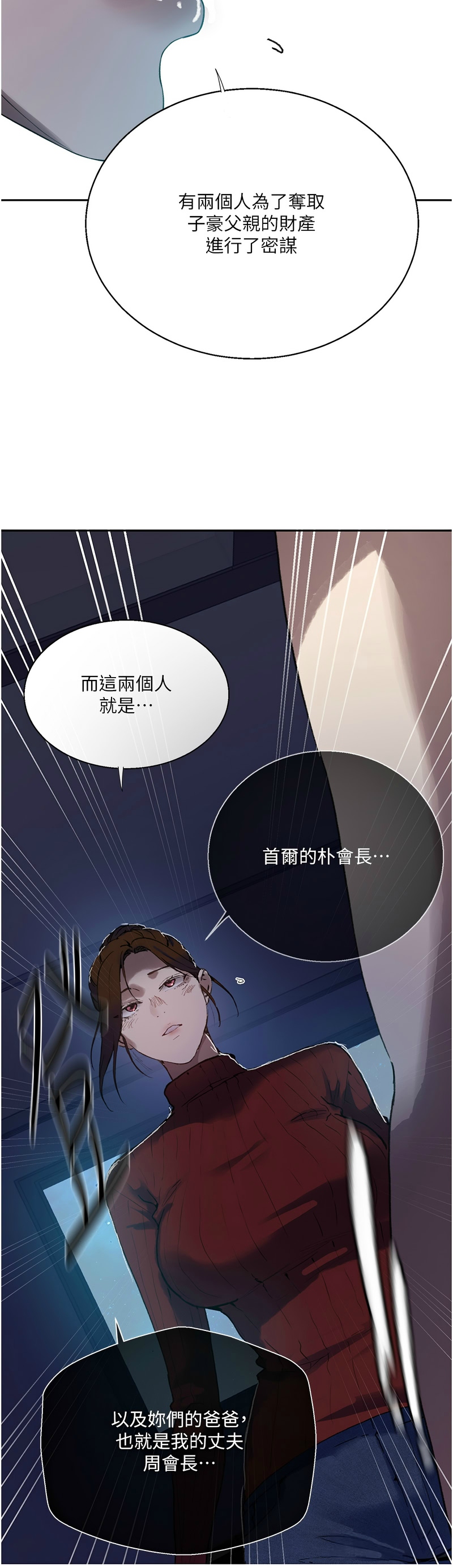 Manga Page 1680