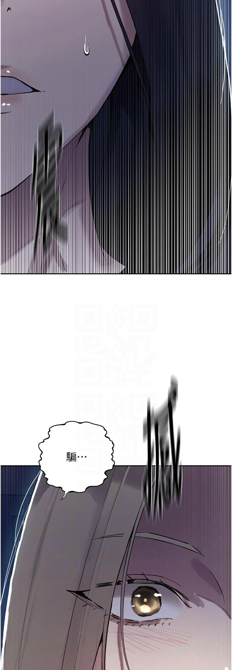 Manga Page 1682