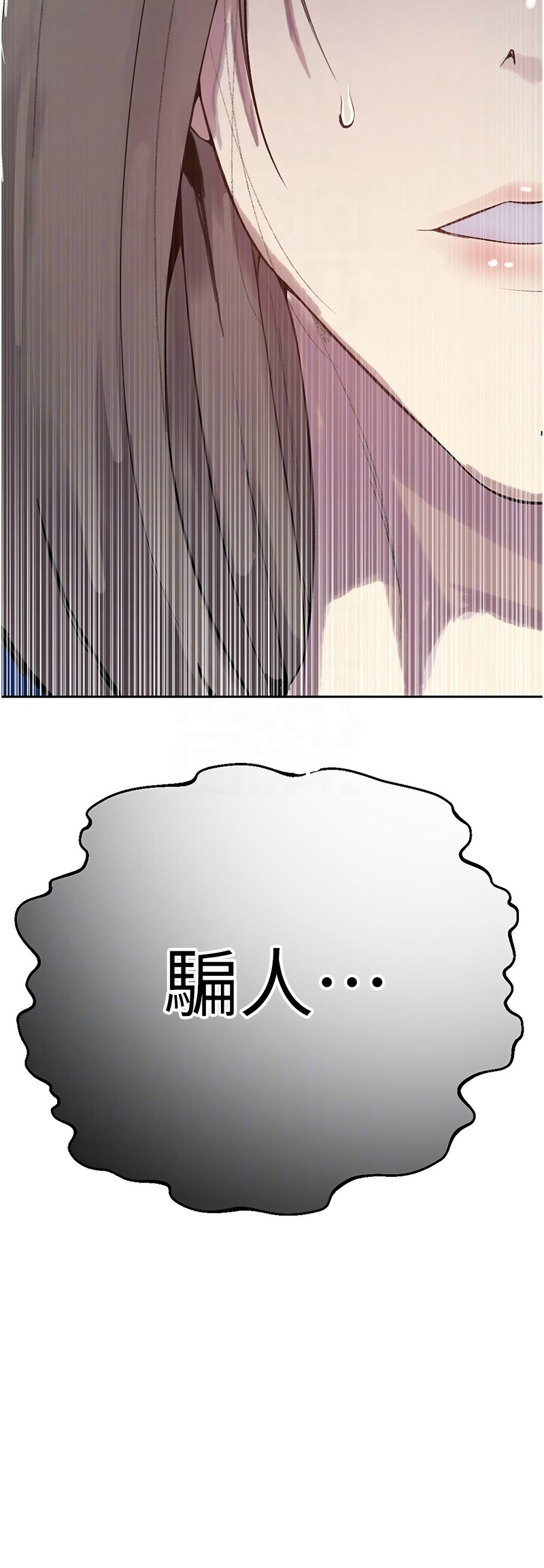 Manga Page 1683