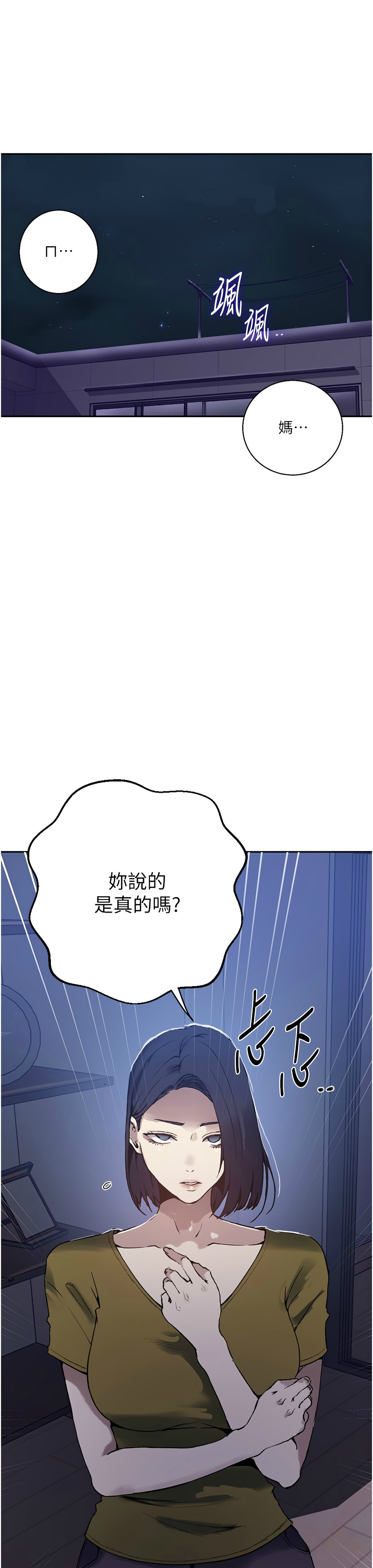 Manga Page 1684