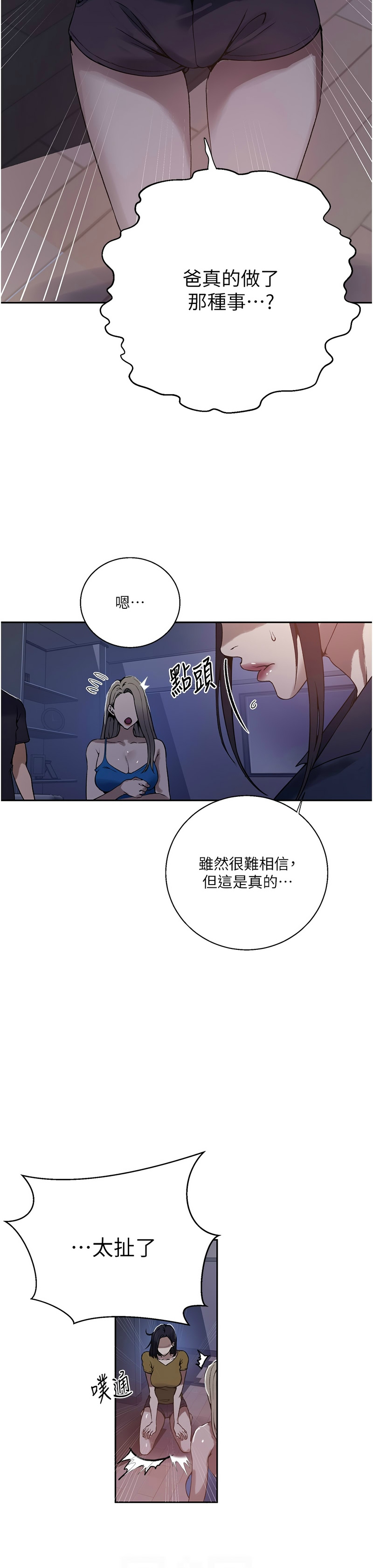 Manga Page 1685