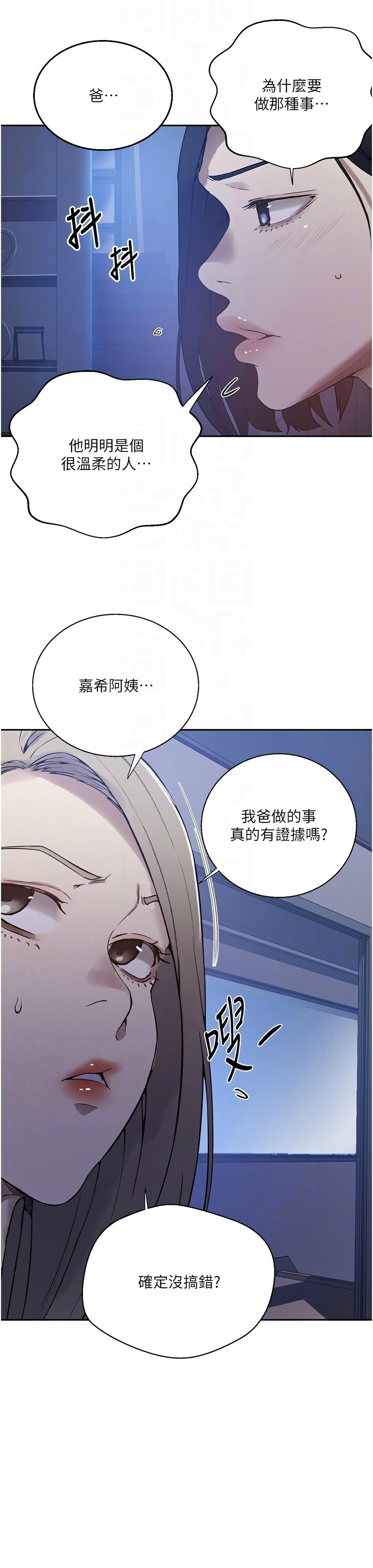 Manga Page 1686