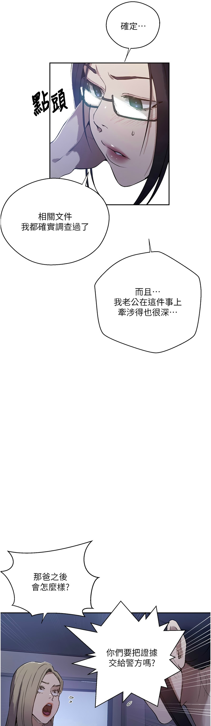 Manga Page 1687