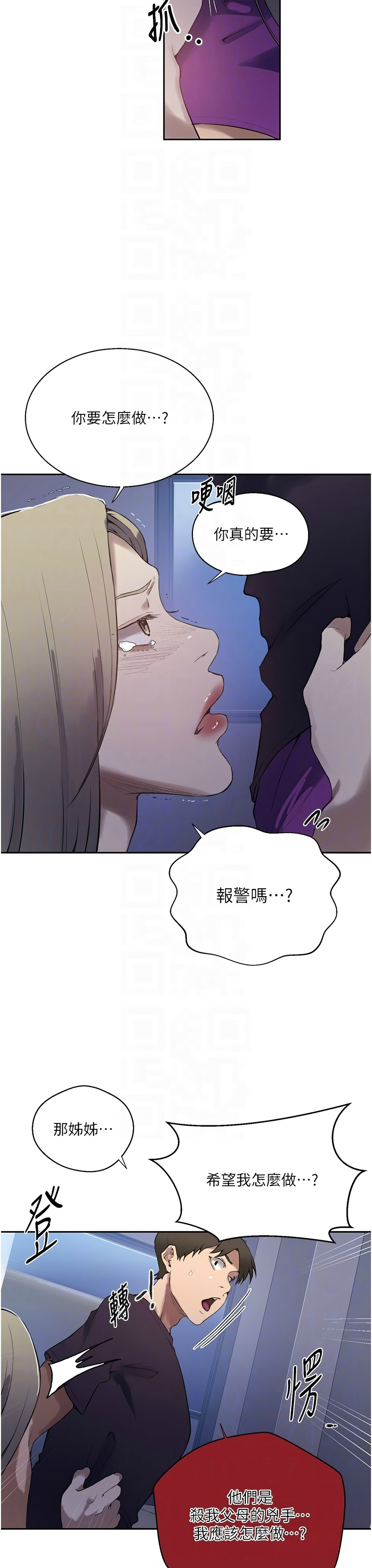Manga Page 1690
