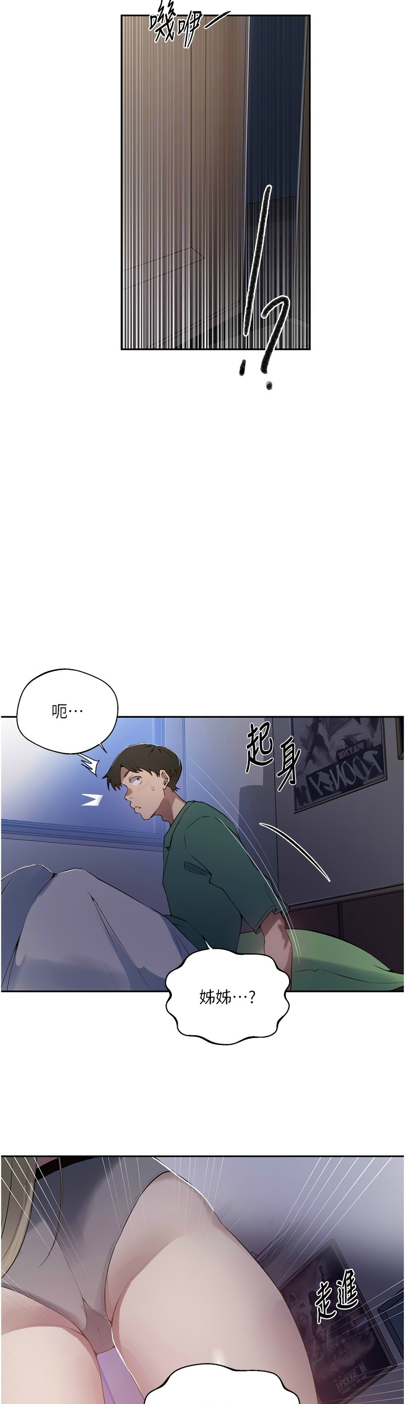 Manga Page 1697