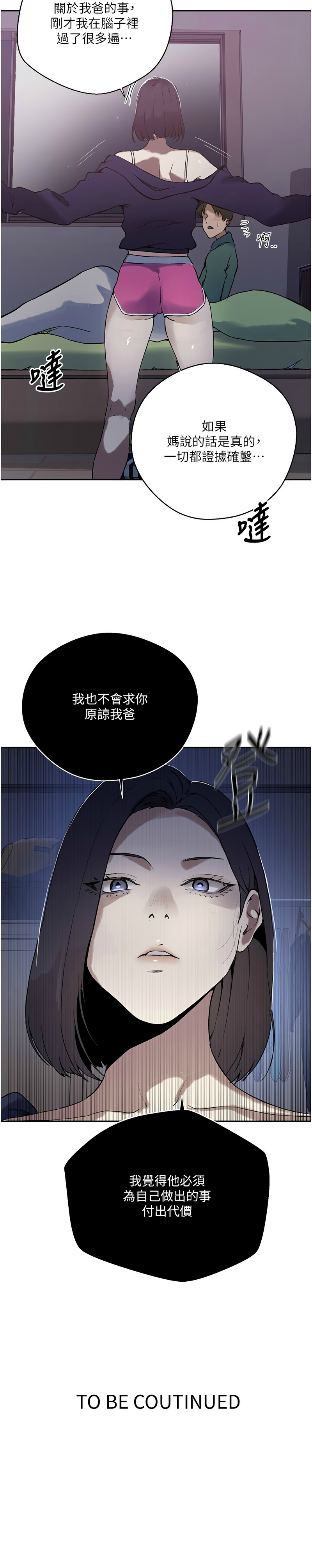 Manga Page 1708