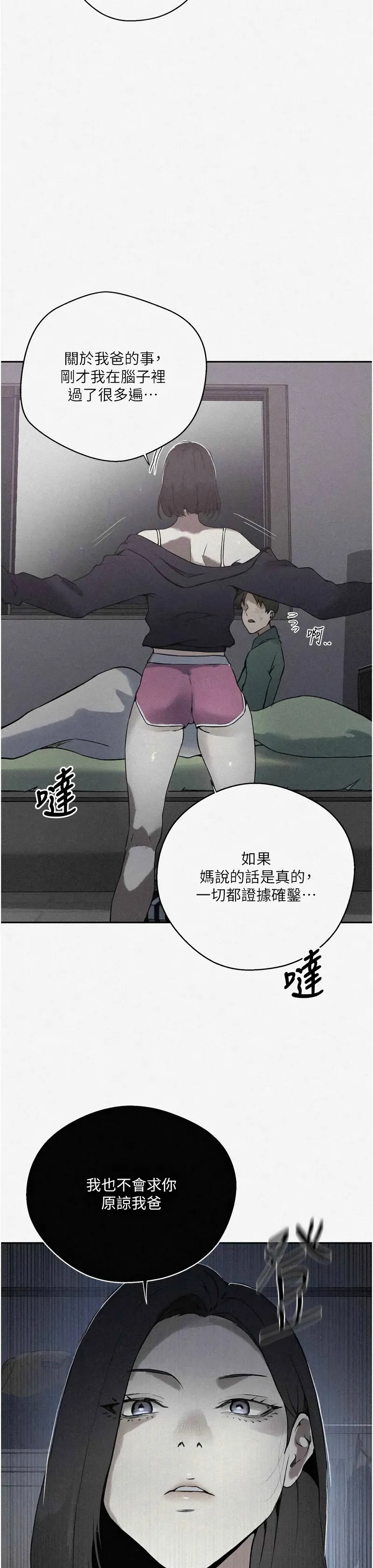 Manga Page 1710