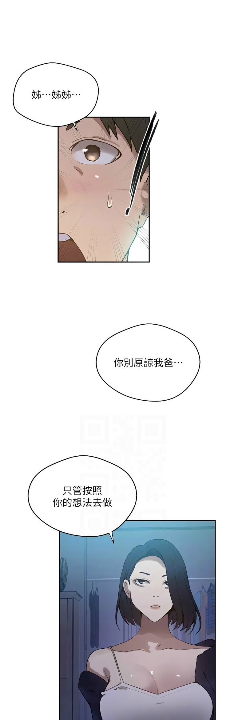 Manga Page 1713