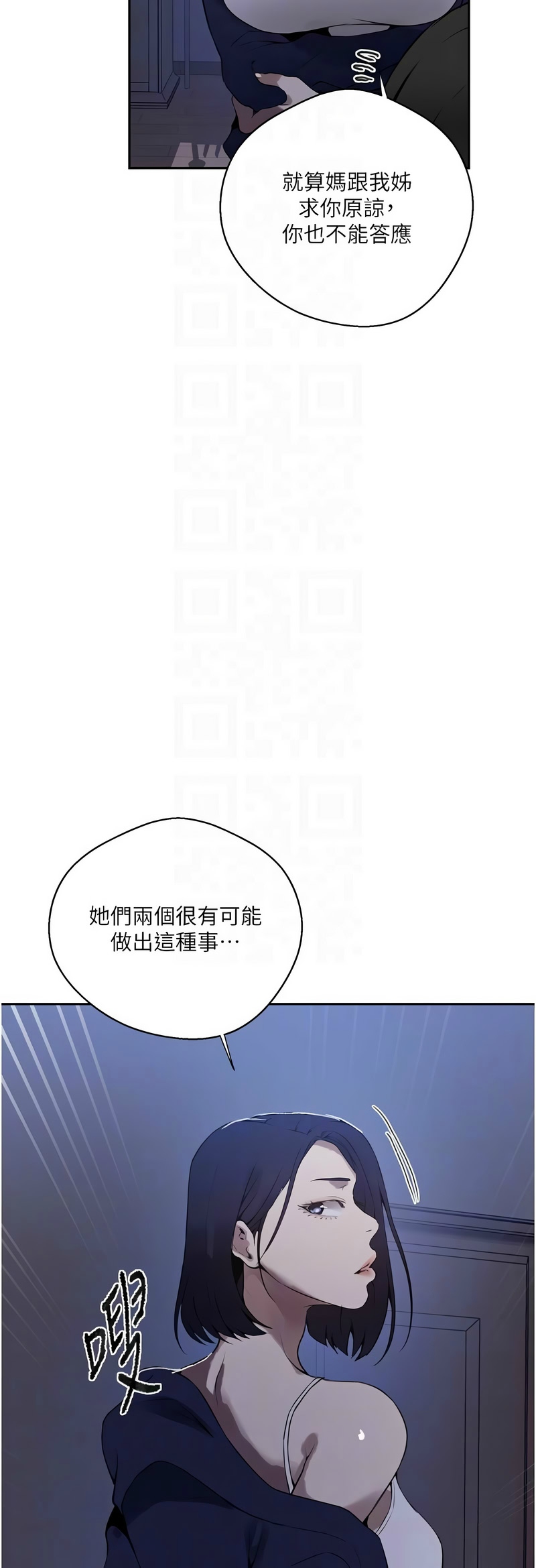Manga Page 1714
