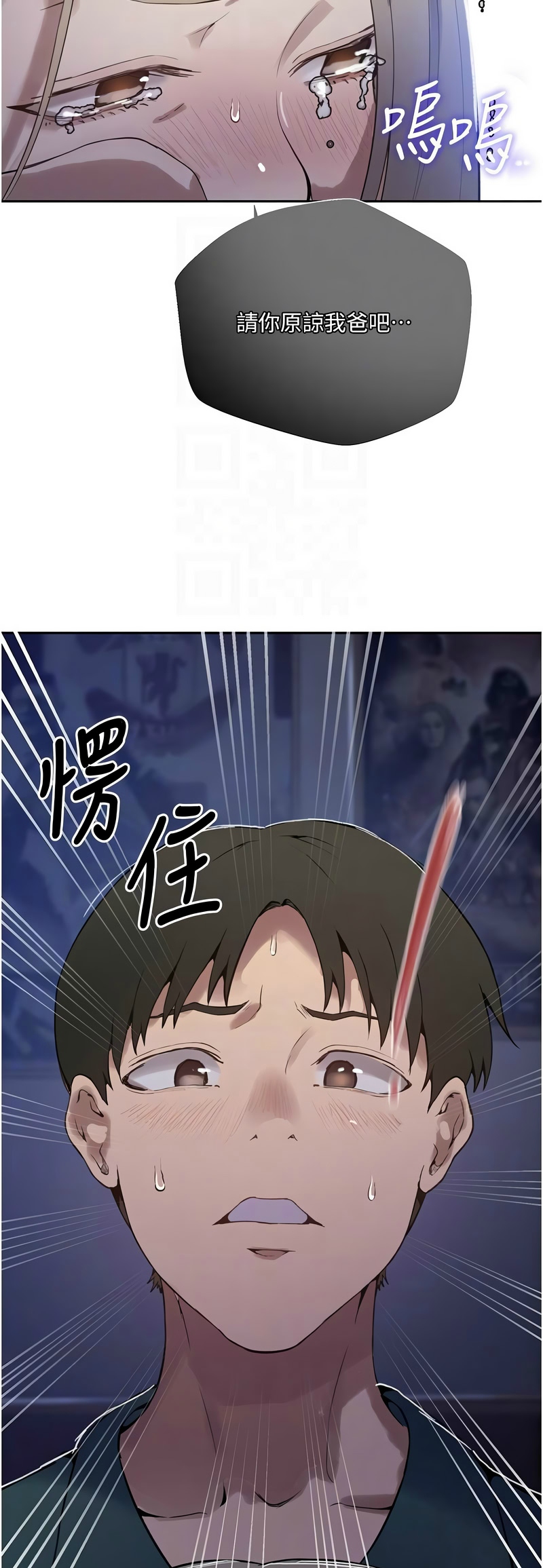 Manga Page 1718