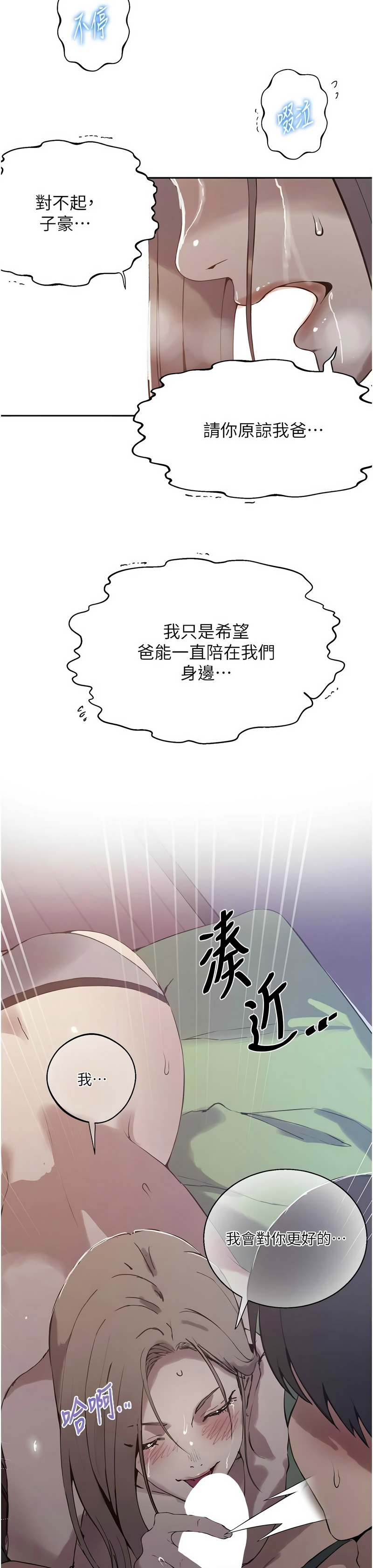 Manga Page 1721