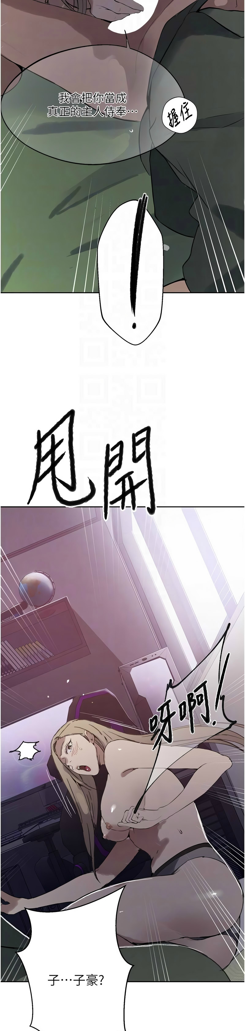 Manga Page 1722