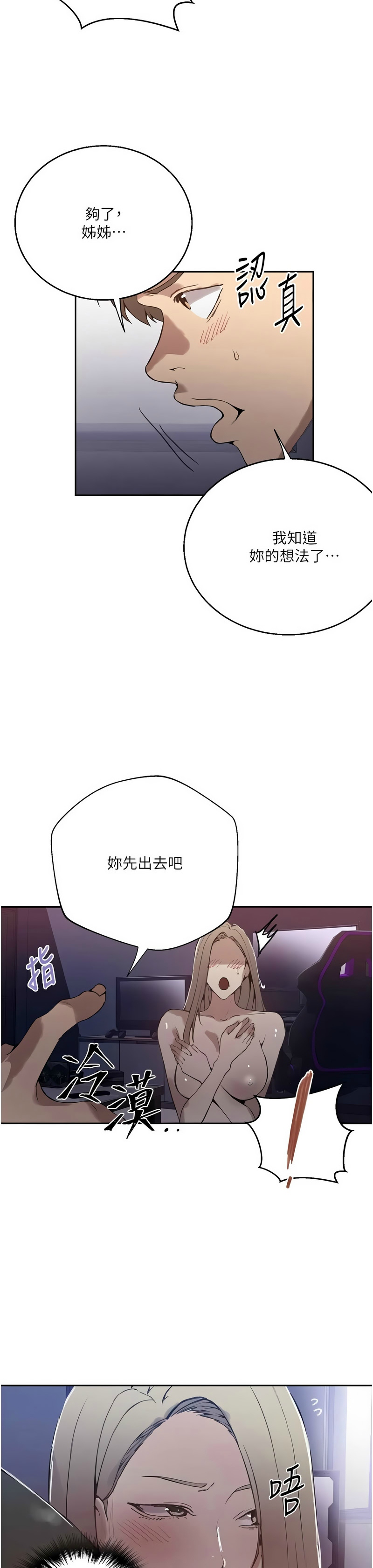 Manga Page 1723