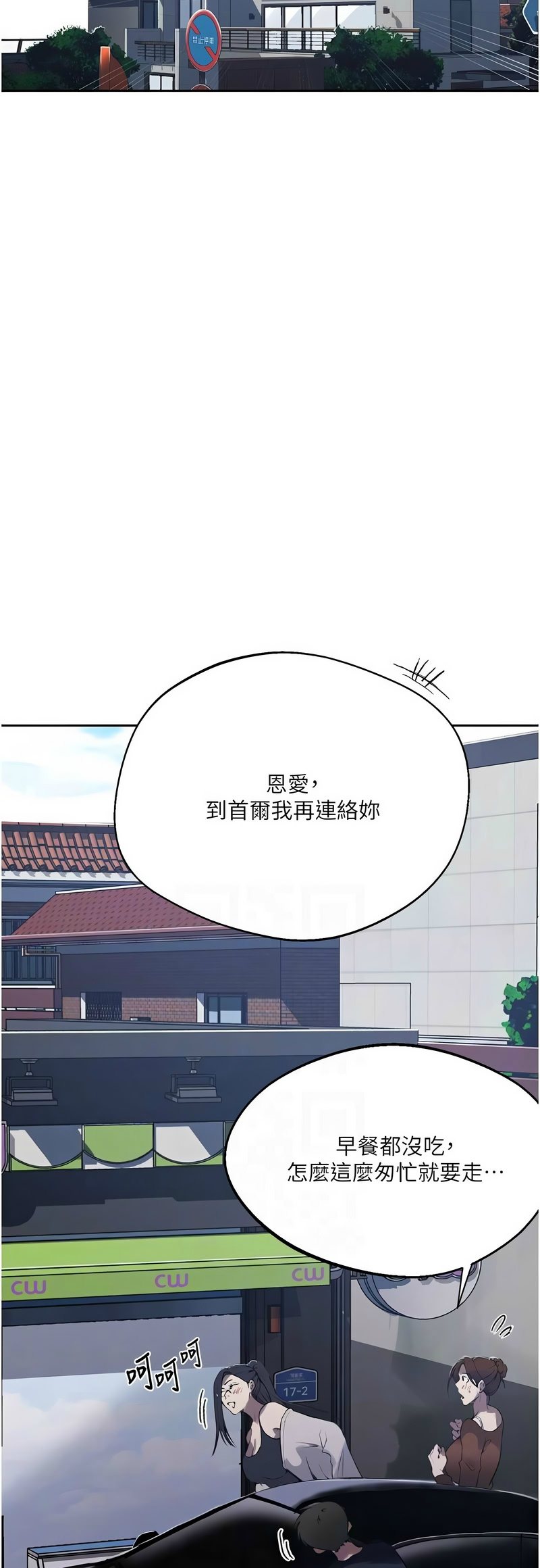 Manga Page 1725