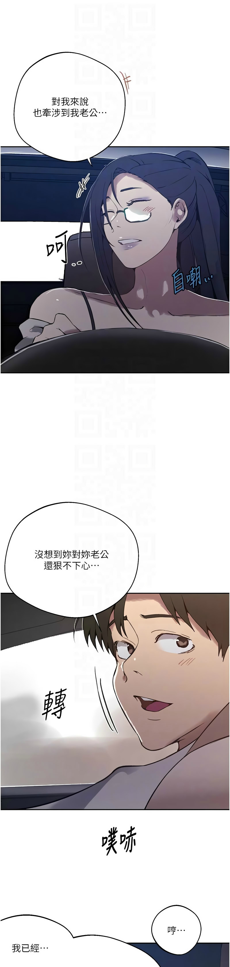 Manga Page 1730
