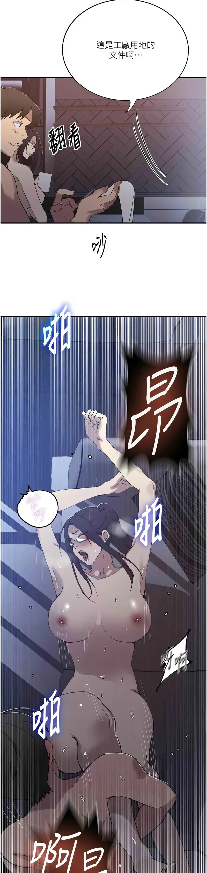 Manga Page 1737