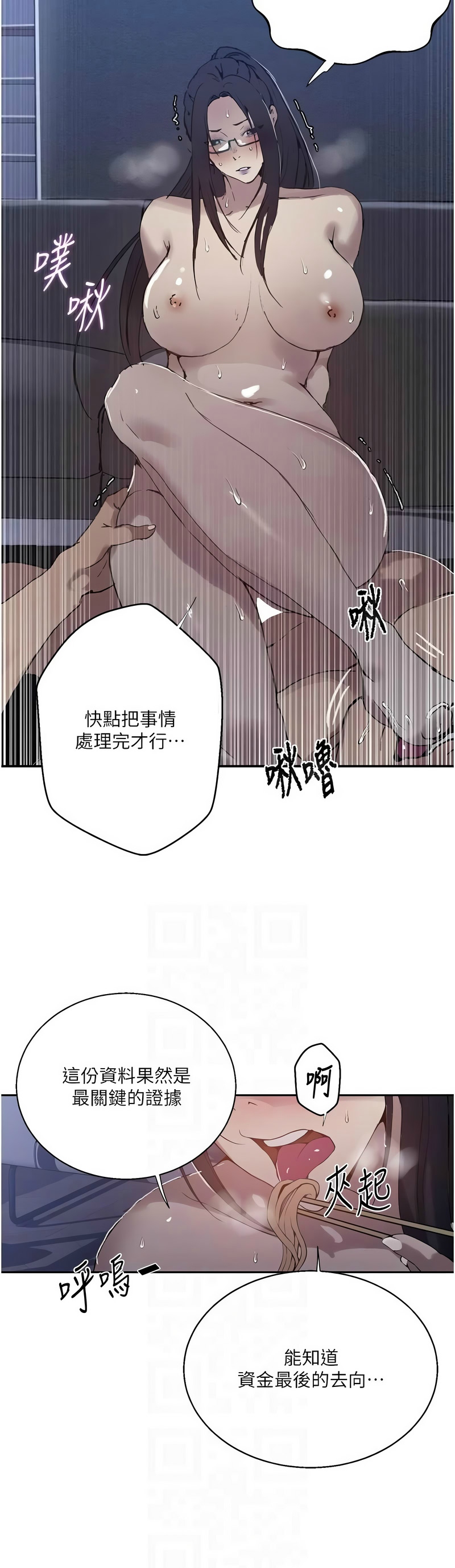 Manga Page 1739