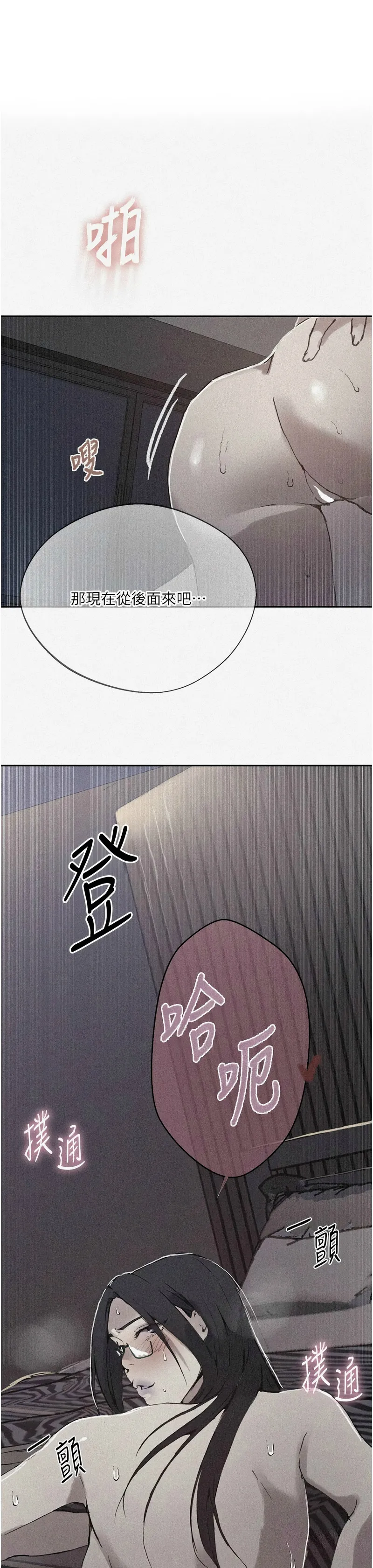 Manga Page 1749