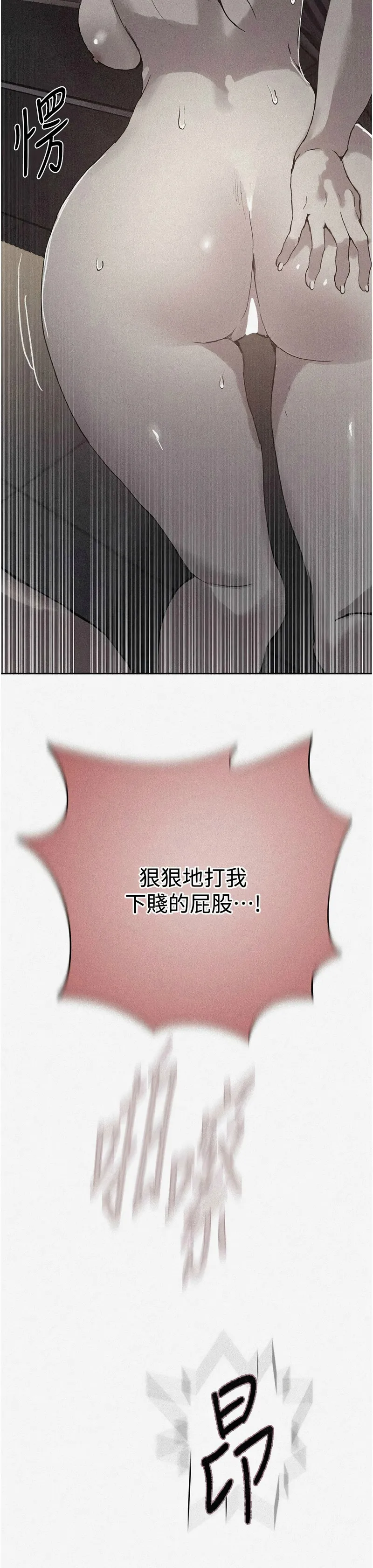 Manga Page 1750