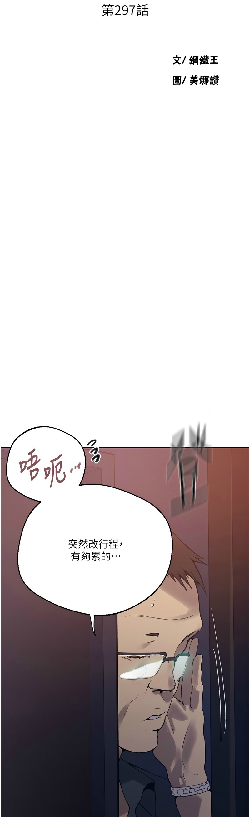 Manga Page 1752