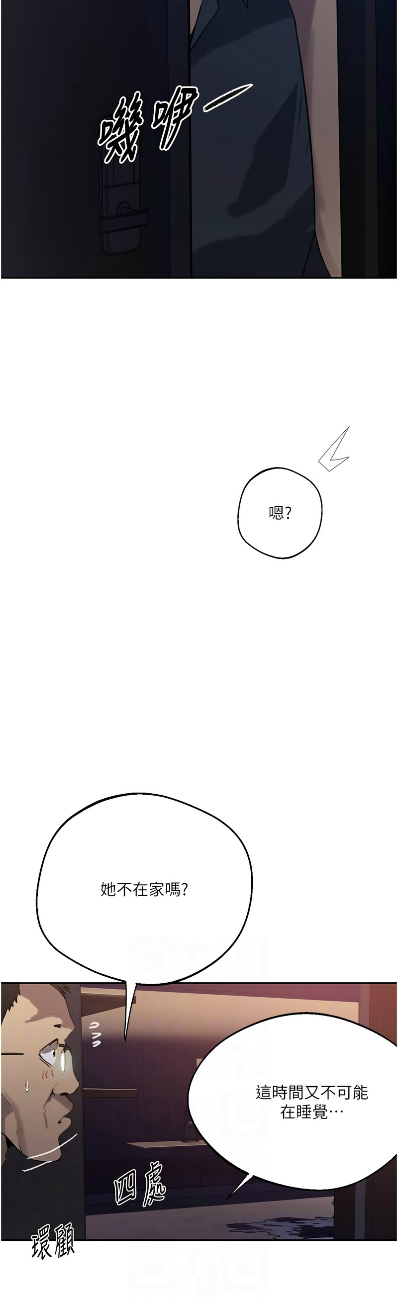 Manga Page 1753