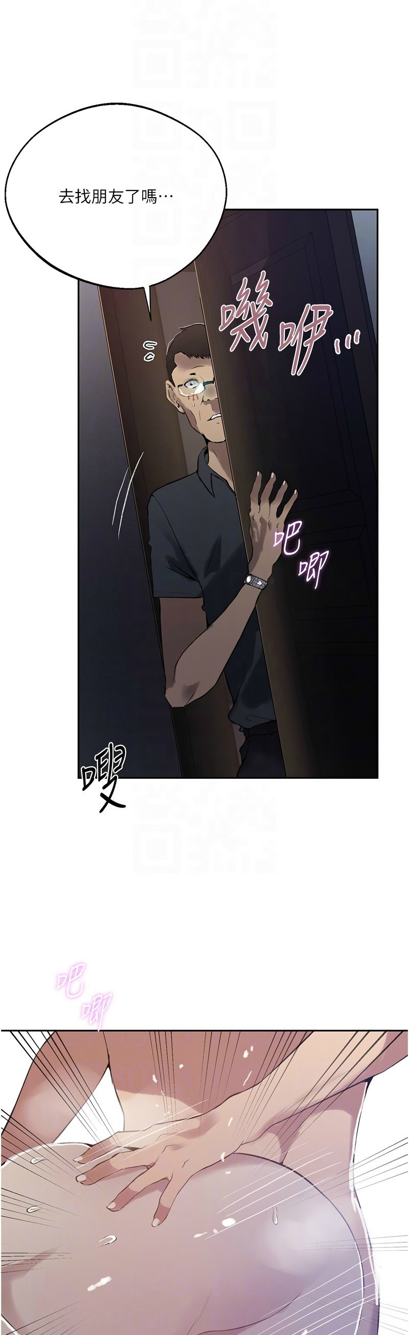 Manga Page 1754