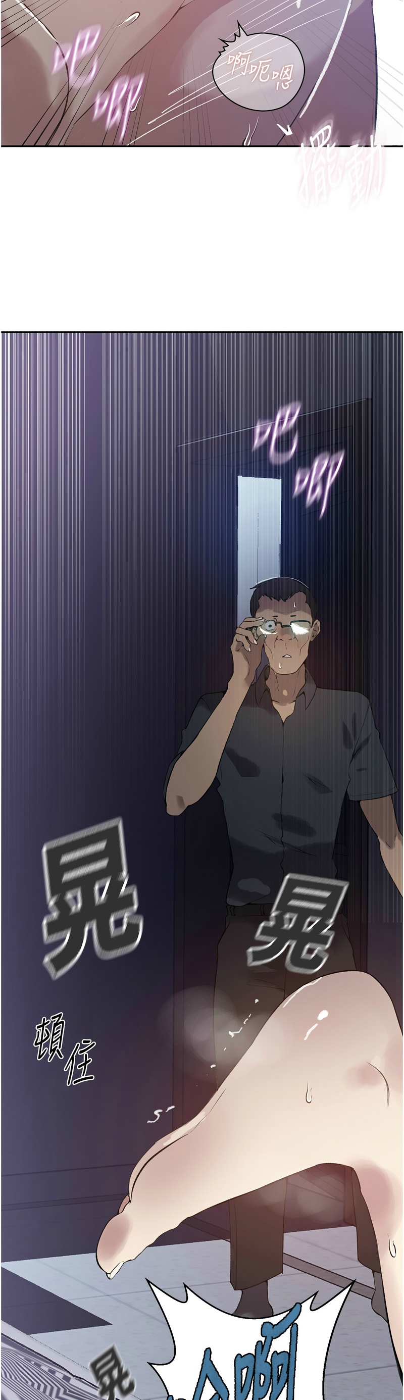 Manga Page 1755