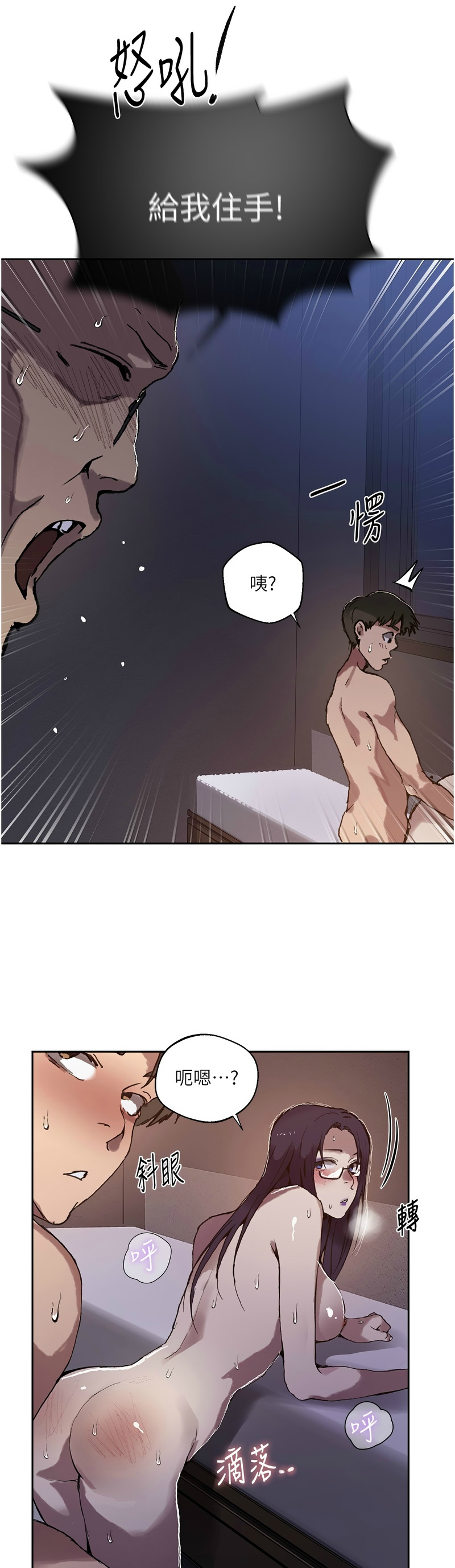 Manga Page 1764